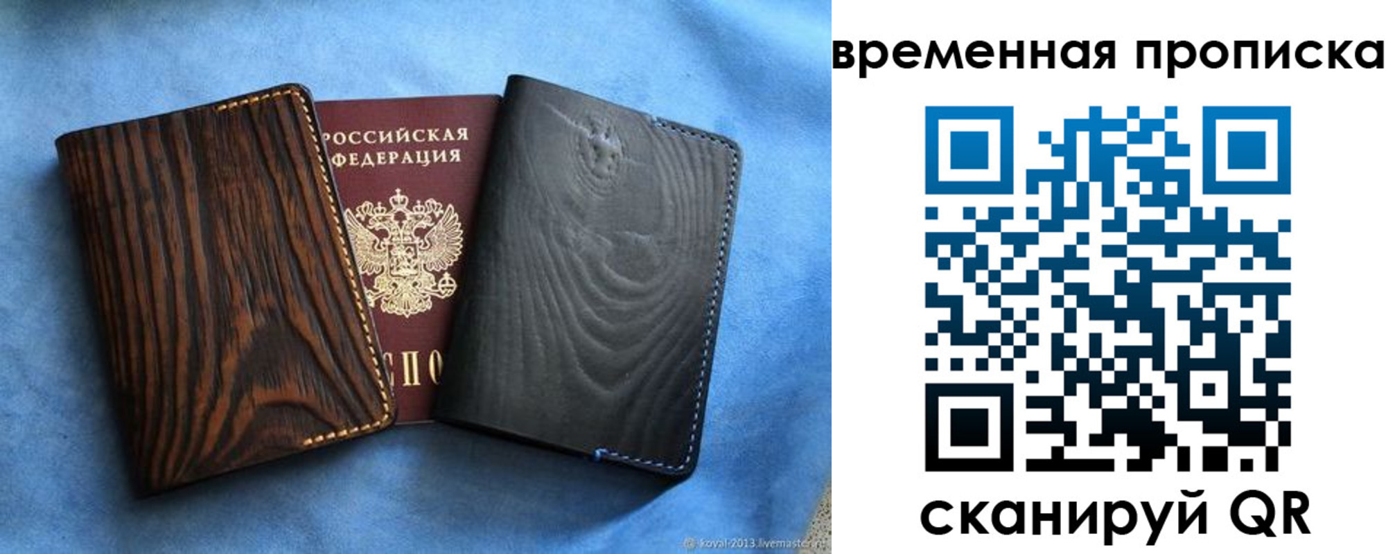 прописка иностранных граждан в Бабаево