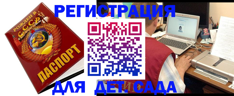 временная регистрация в квартире в Бабаево