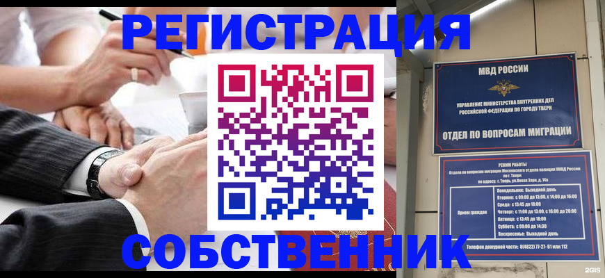 временная регистрация гарантия в Бабаево