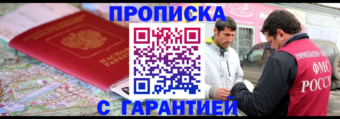 временная регистрация госуслуги в Бабаево